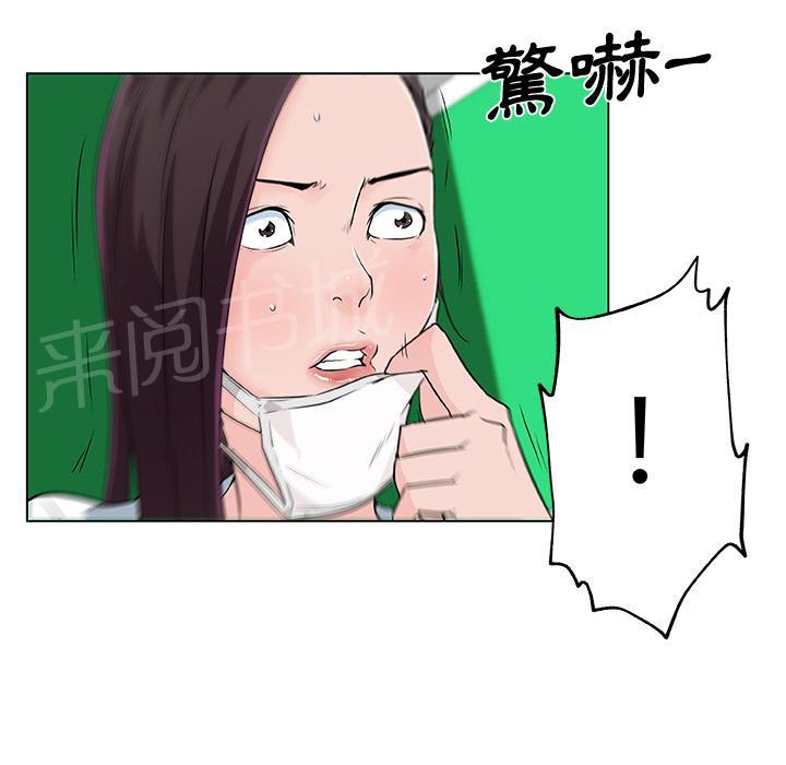 《速食男女》漫画最新章节第14话 订外卖来吃的女大生4免费下拉式在线观看章节第【9】张图片