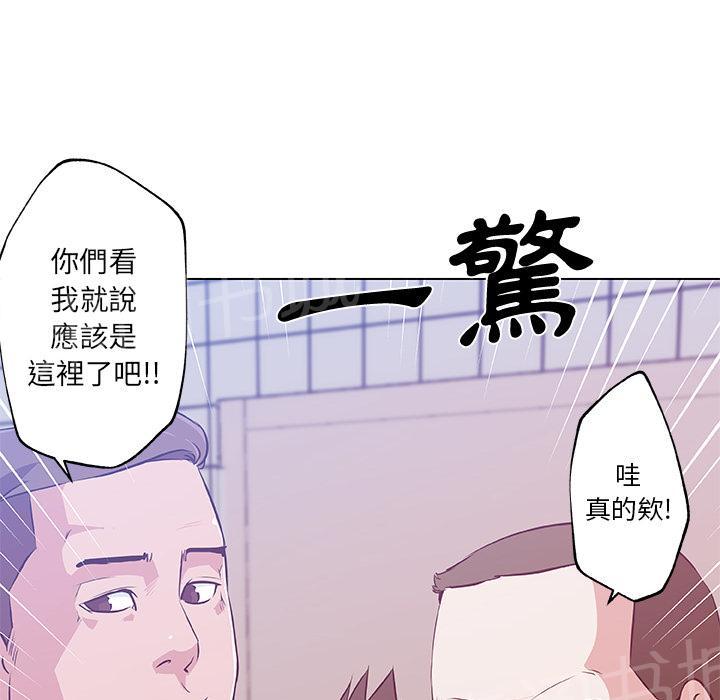 《速食男女》漫画最新章节第14话 订外卖来吃的女大生4免费下拉式在线观看章节第【8】张图片