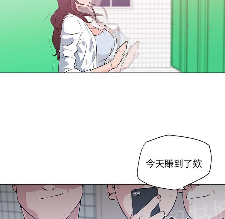 《速食男女》漫画最新章节第14话 订外卖来吃的女大生4免费下拉式在线观看章节第【5】张图片