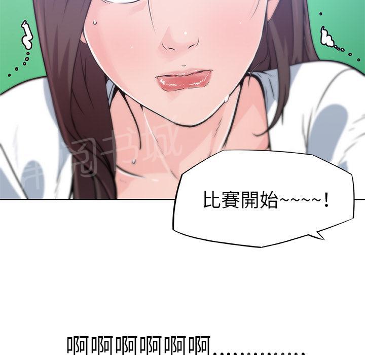 《速食男女》漫画最新章节第14话 订外卖来吃的女大生4免费下拉式在线观看章节第【3】张图片