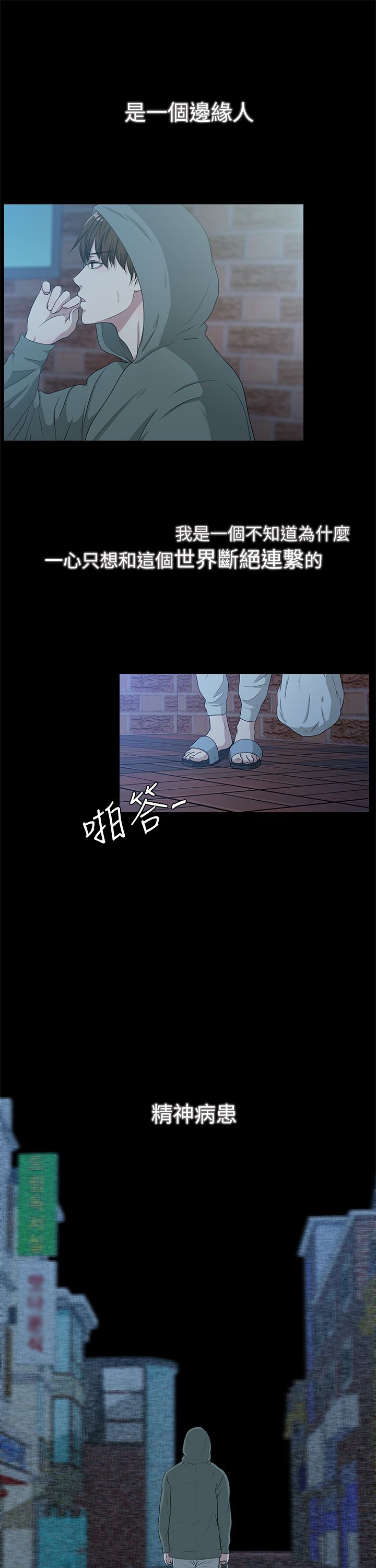 《记得我》漫画最新章节第1话免费下拉式在线观看章节第【26】张图片