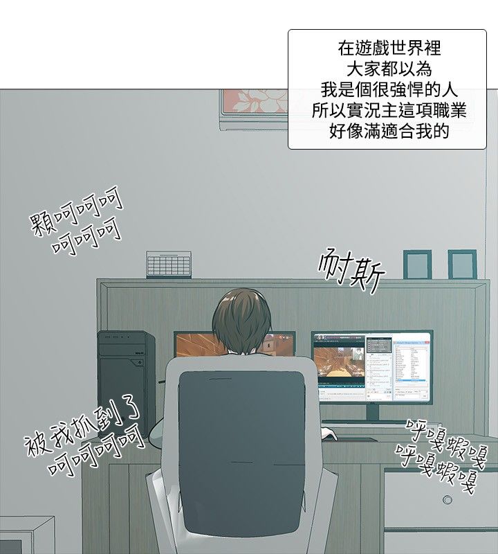 《记得我》漫画最新章节第1话免费下拉式在线观看章节第【23】张图片