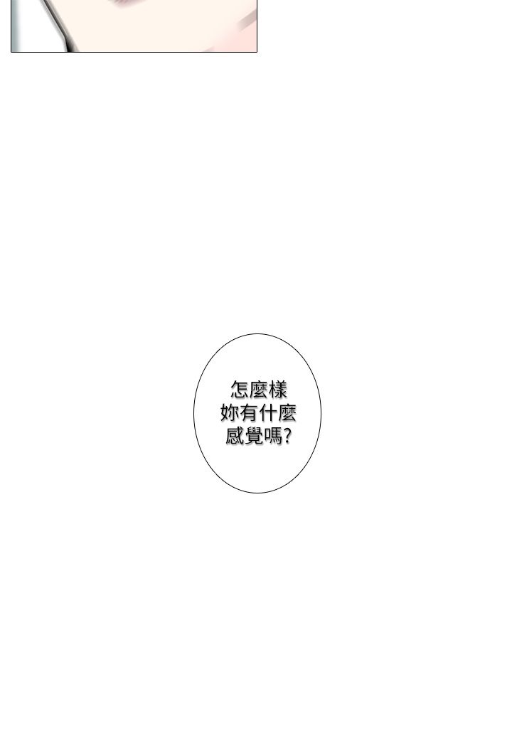 《记得我》漫画最新章节第1话免费下拉式在线观看章节第【20】张图片