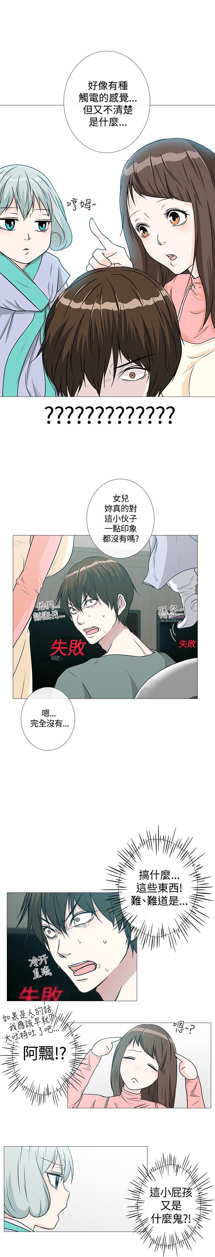 《记得我》漫画最新章节第1话免费下拉式在线观看章节第【19】张图片