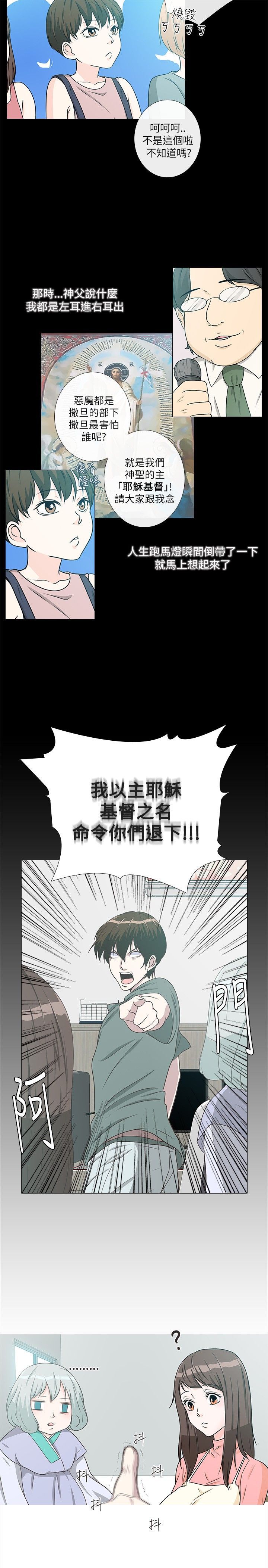 《记得我》漫画最新章节第1话免费下拉式在线观看章节第【16】张图片