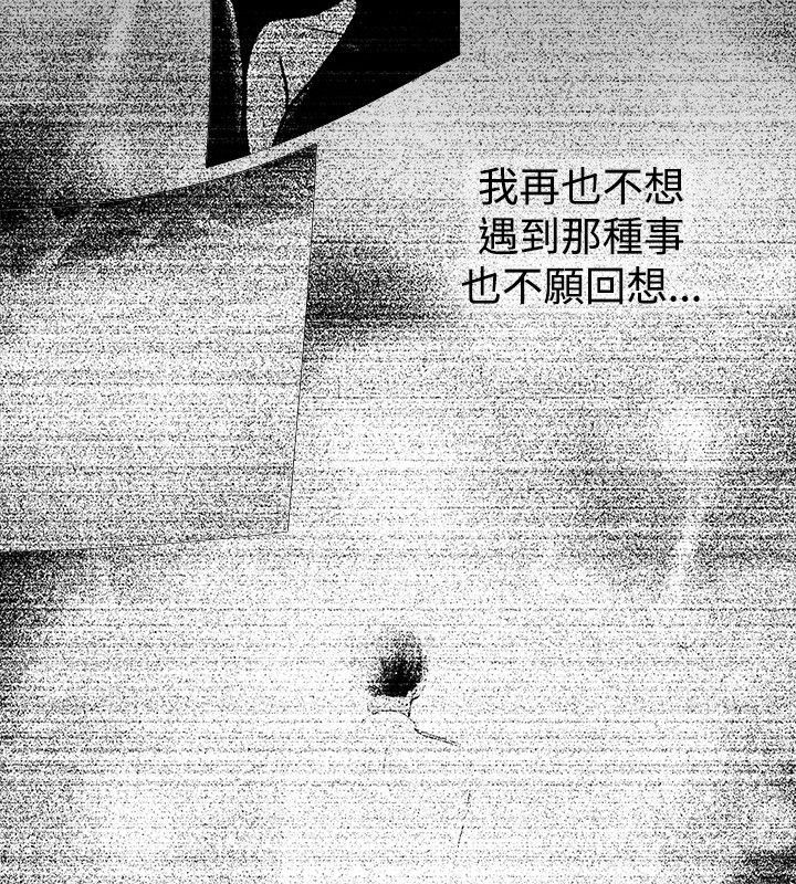 《记得我》漫画最新章节第1话免费下拉式在线观看章节第【11】张图片