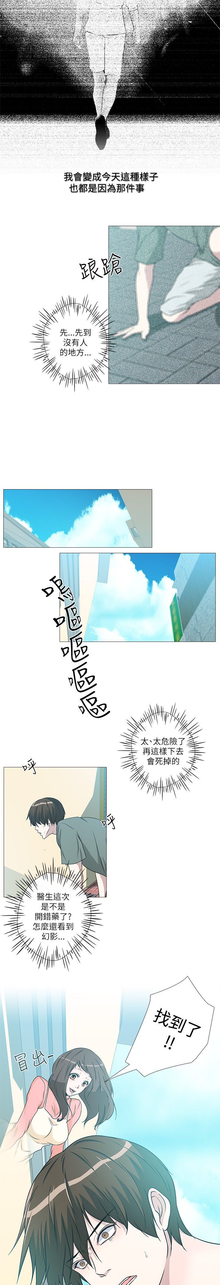 《记得我》漫画最新章节第1话免费下拉式在线观看章节第【10】张图片