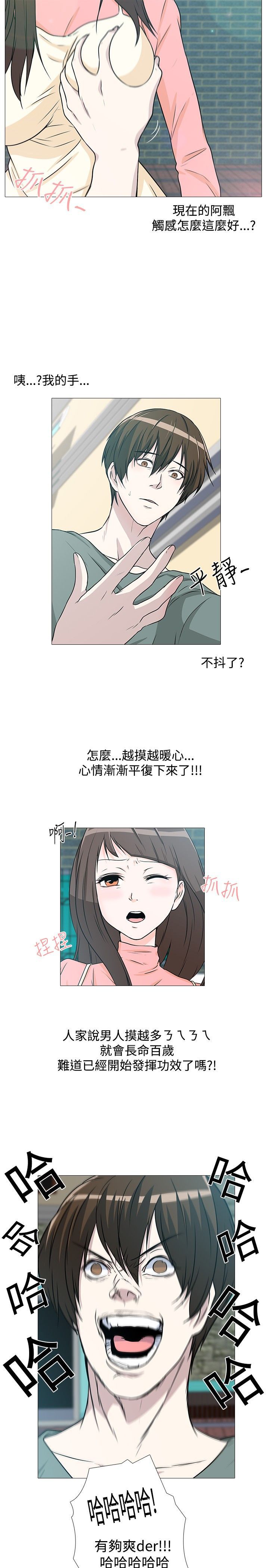 《记得我》漫画最新章节第1话免费下拉式在线观看章节第【4】张图片