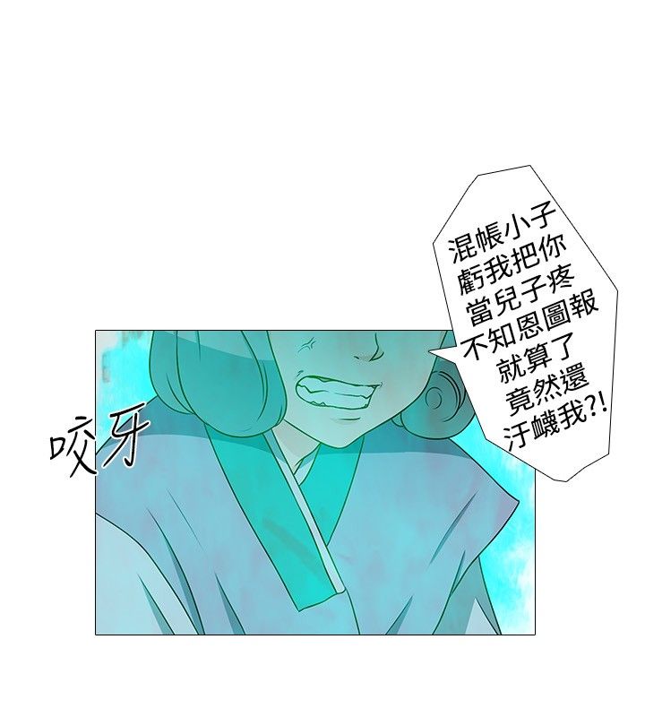 《记得我》漫画最新章节第2话免费下拉式在线观看章节第【21】张图片