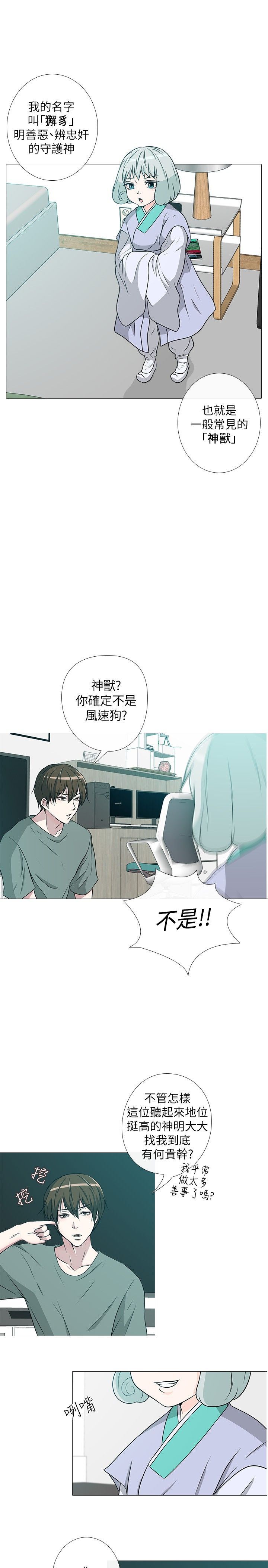 《记得我》漫画最新章节第2话免费下拉式在线观看章节第【18】张图片