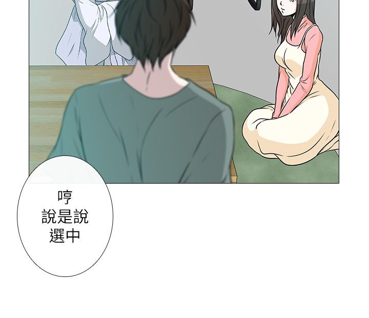 《记得我》漫画最新章节第2话免费下拉式在线观看章节第【15】张图片