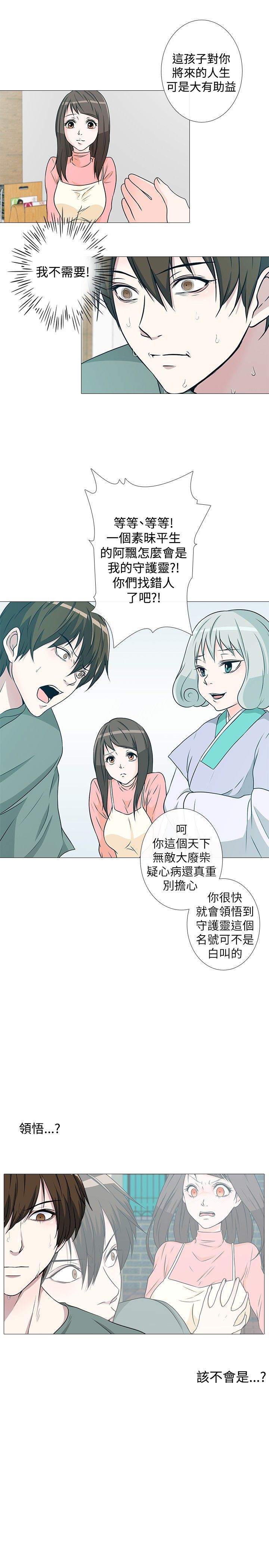 《记得我》漫画最新章节第2话免费下拉式在线观看章节第【14】张图片