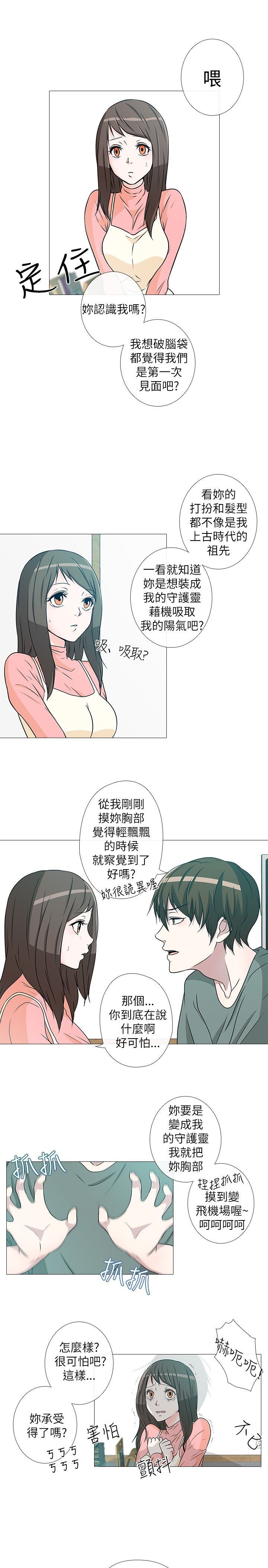 《记得我》漫画最新章节第2话免费下拉式在线观看章节第【12】张图片