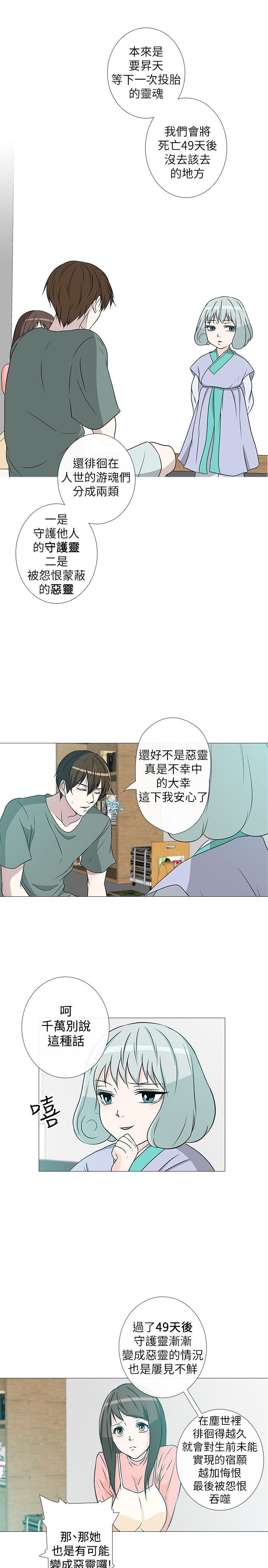 《记得我》漫画最新章节第2话免费下拉式在线观看章节第【8】张图片