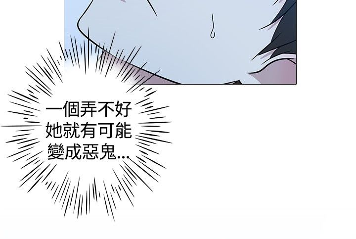 《记得我》漫画最新章节第2话免费下拉式在线观看章节第【4】张图片