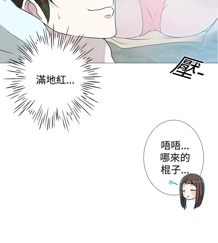 《记得我》漫画最新章节第3话免费下拉式在线观看章节第【23】张图片