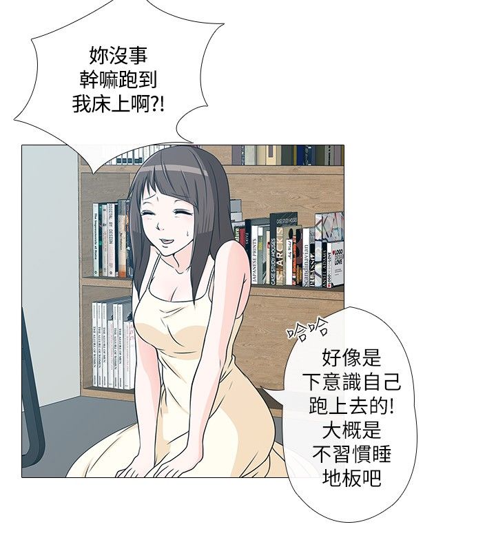 《记得我》漫画最新章节第3话免费下拉式在线观看章节第【21】张图片