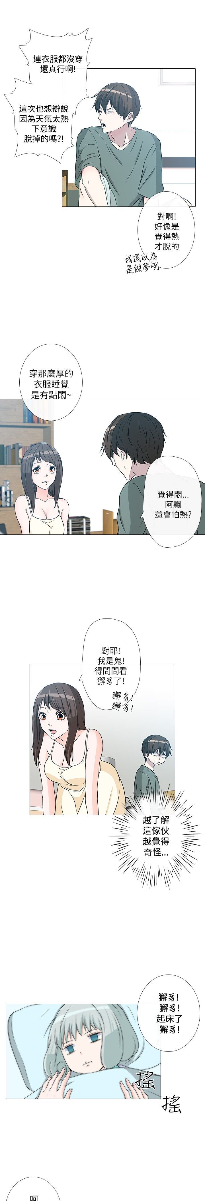 《记得我》漫画最新章节第3话免费下拉式在线观看章节第【20】张图片