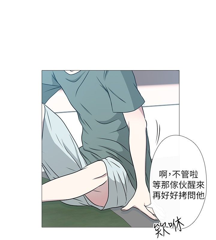 《记得我》漫画最新章节第3话免费下拉式在线观看章节第【17】张图片