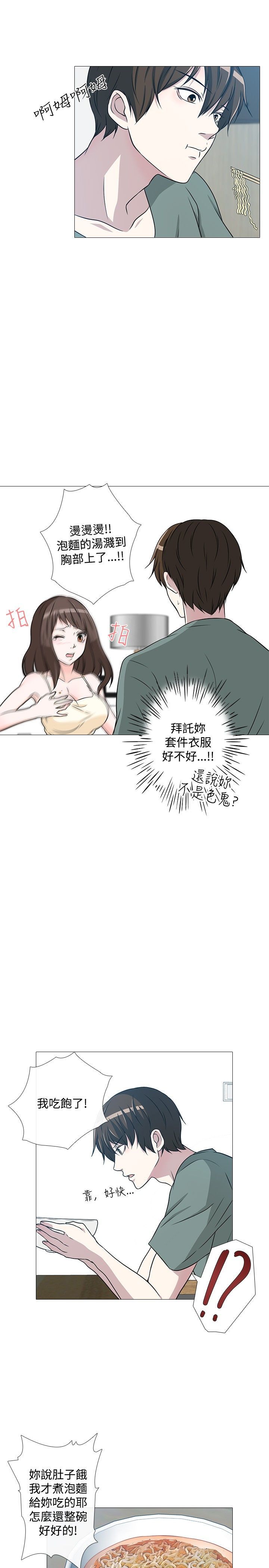 《记得我》漫画最新章节第3话免费下拉式在线观看章节第【12】张图片