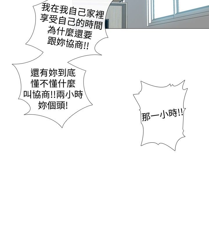 《记得我》漫画最新章节第3话免费下拉式在线观看章节第【9】张图片