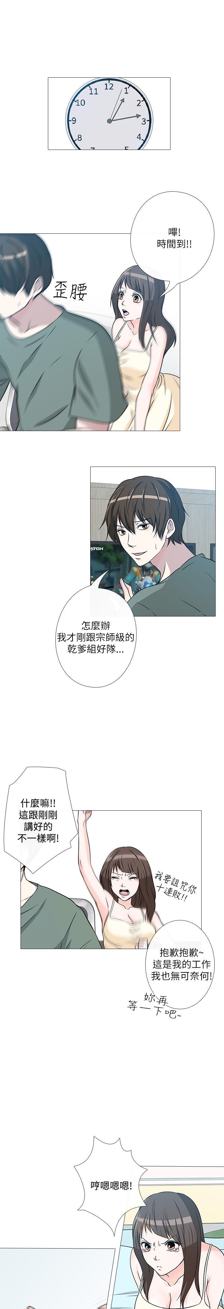 《记得我》漫画最新章节第3话免费下拉式在线观看章节第【6】张图片