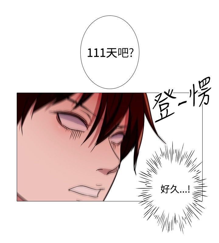 《记得我》漫画最新章节第4话免费下拉式在线观看章节第【22】张图片