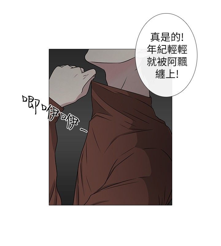 《记得我》漫画最新章节第4话免费下拉式在线观看章节第【18】张图片