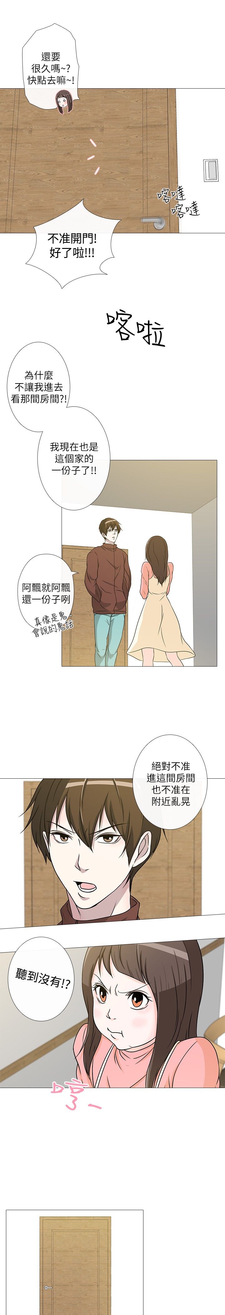 《记得我》漫画最新章节第4话免费下拉式在线观看章节第【17】张图片