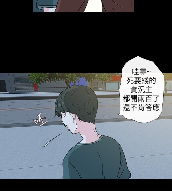 《记得我》漫画最新章节第4话免费下拉式在线观看章节第【8】张图片