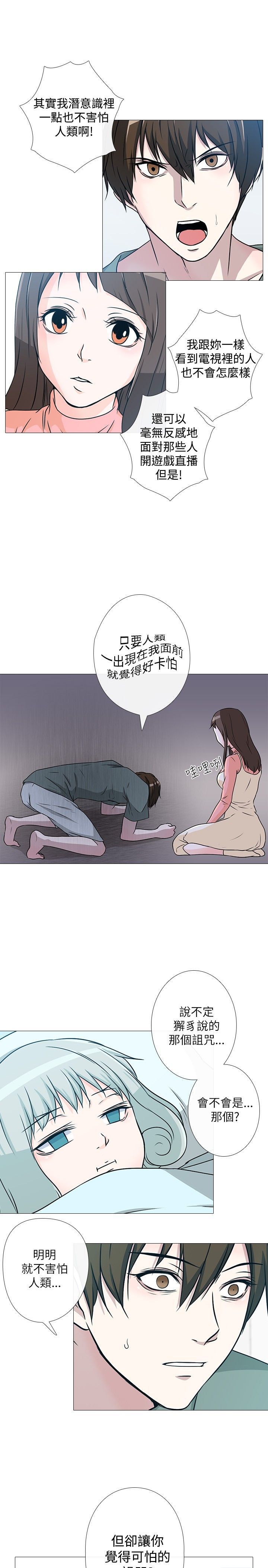 《记得我》漫画最新章节第5话免费下拉式在线观看章节第【20】张图片