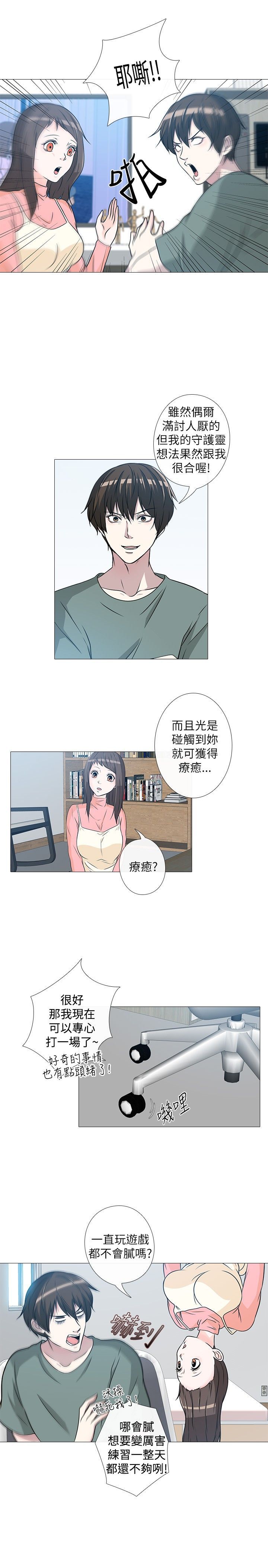 《记得我》漫画最新章节第5话免费下拉式在线观看章节第【18】张图片