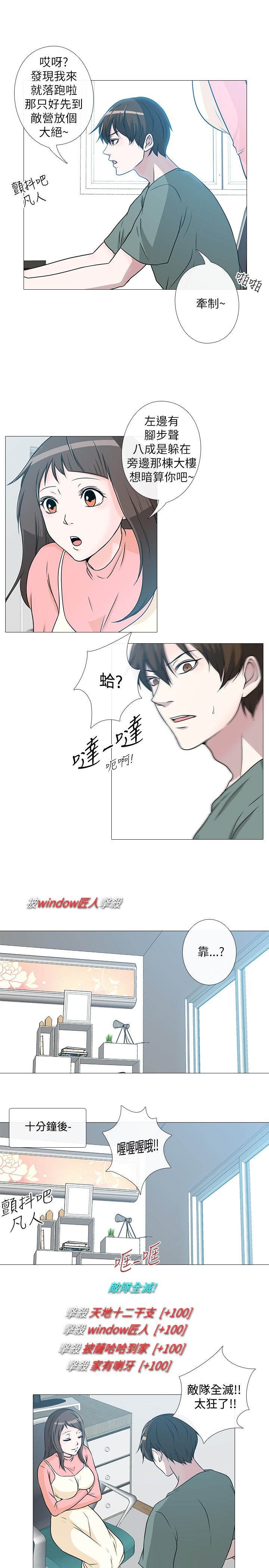 《记得我》漫画最新章节第5话免费下拉式在线观看章节第【16】张图片