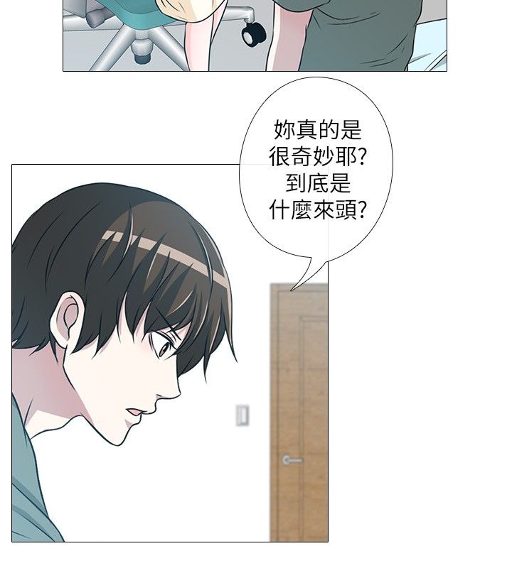 《记得我》漫画最新章节第5话免费下拉式在线观看章节第【15】张图片