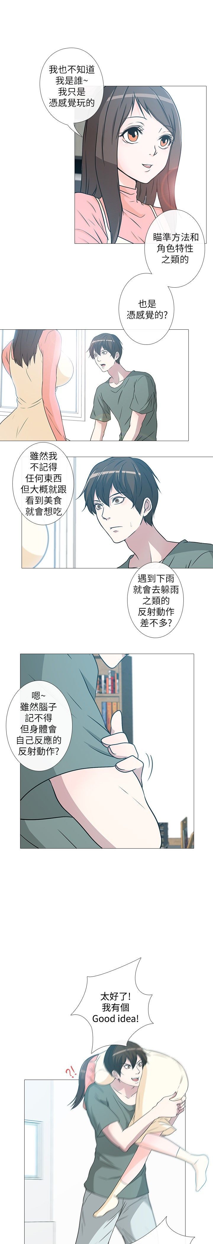 《记得我》漫画最新章节第5话免费下拉式在线观看章节第【14】张图片