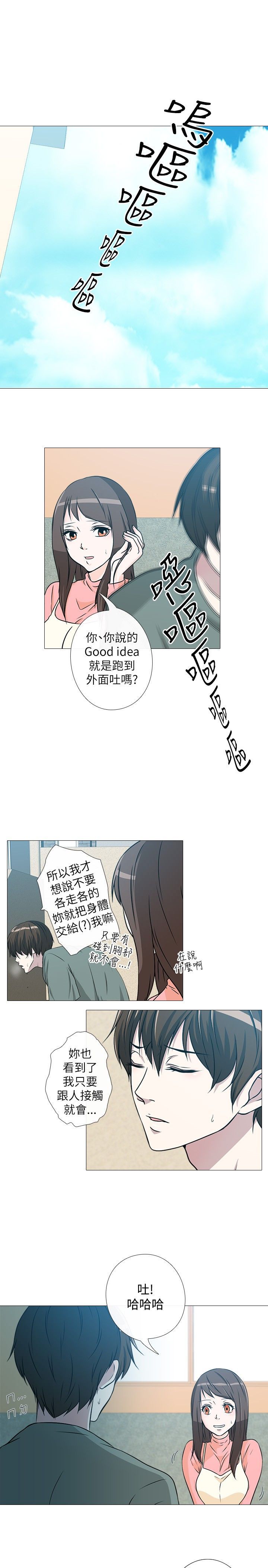 《记得我》漫画最新章节第5话免费下拉式在线观看章节第【12】张图片