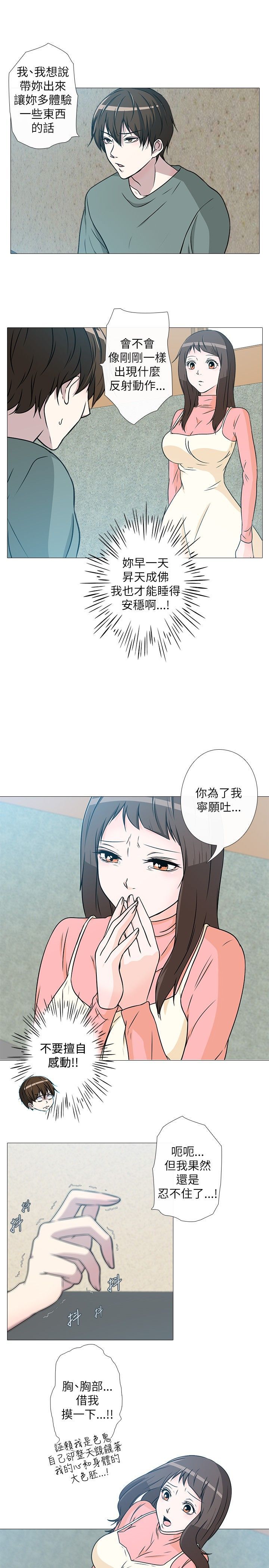 《记得我》漫画最新章节第5话免费下拉式在线观看章节第【10】张图片