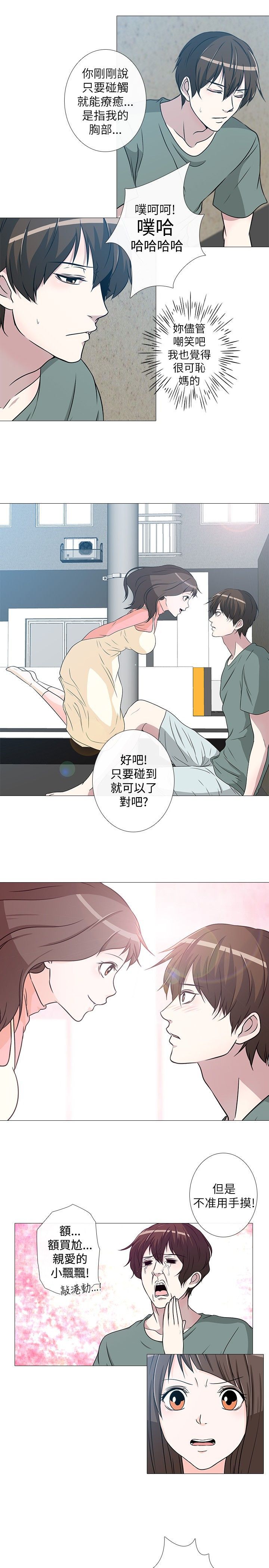 《记得我》漫画最新章节第5话免费下拉式在线观看章节第【8】张图片