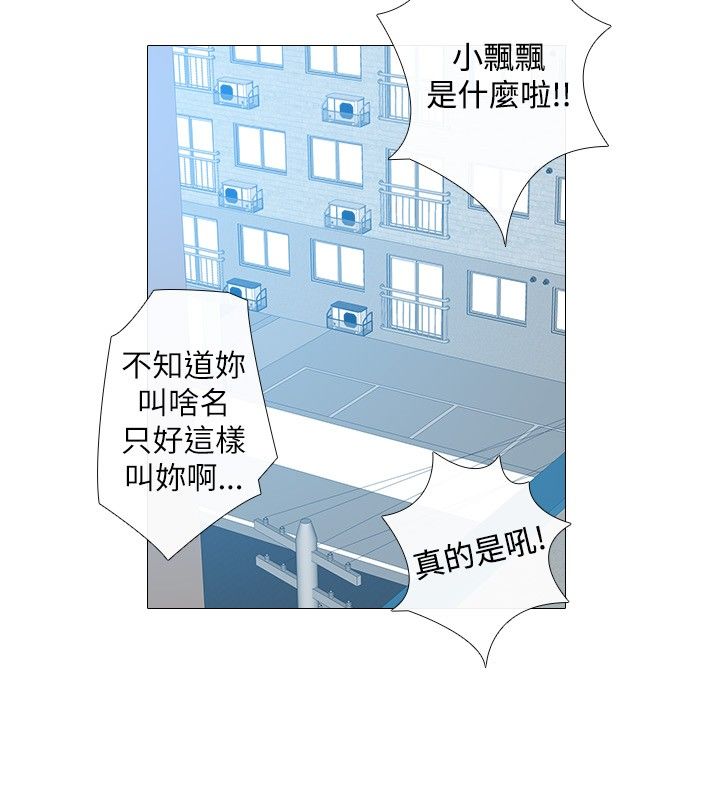 《记得我》漫画最新章节第5话免费下拉式在线观看章节第【7】张图片