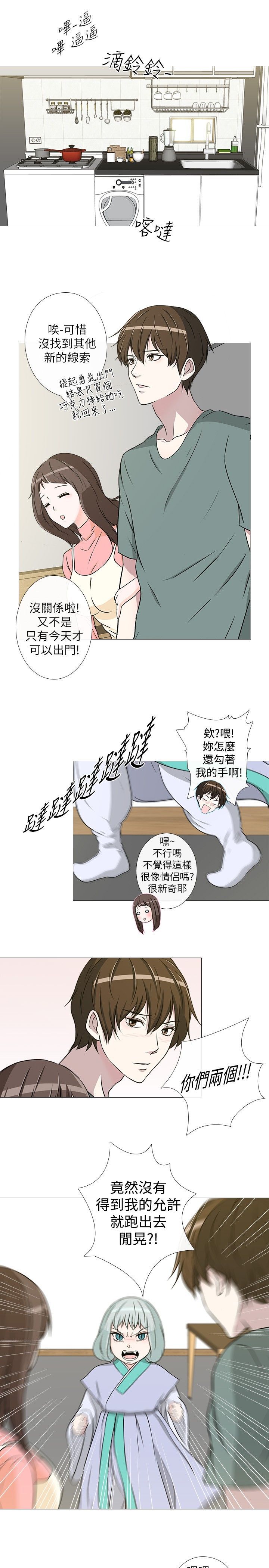 《记得我》漫画最新章节第6话免费下拉式在线观看章节第【29】张图片