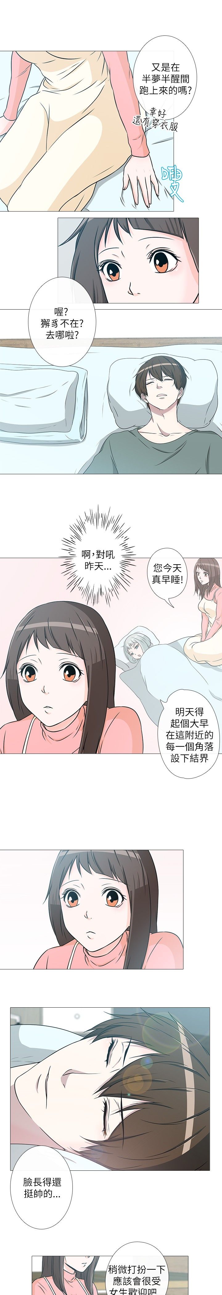 《记得我》漫画最新章节第6话免费下拉式在线观看章节第【23】张图片