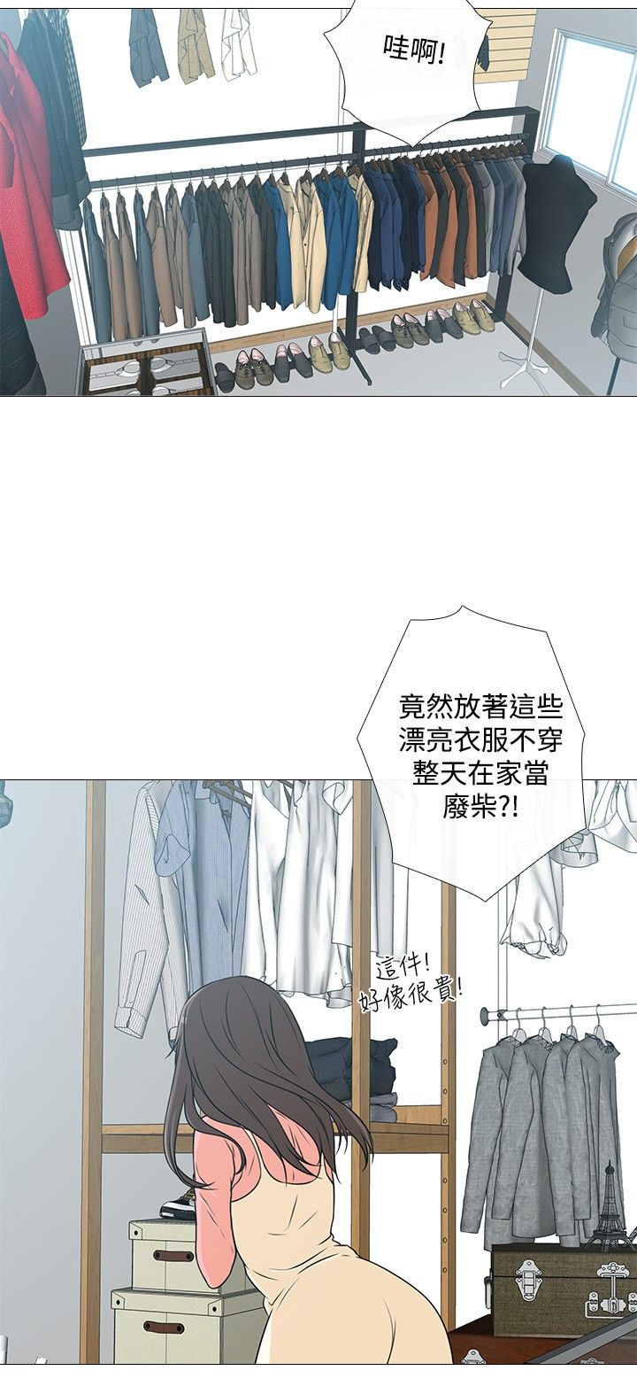 《记得我》漫画最新章节第6话免费下拉式在线观看章节第【18】张图片