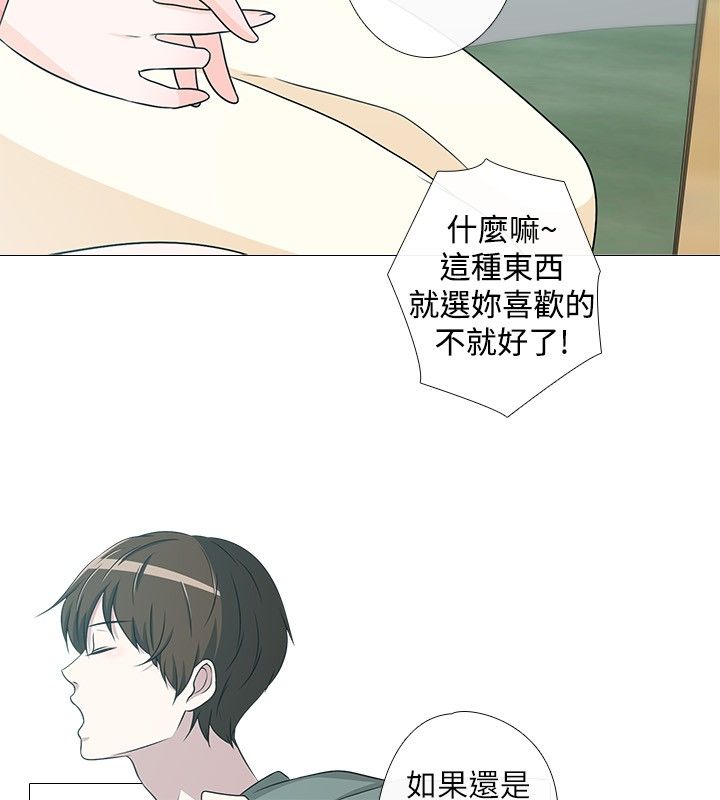 《记得我》漫画最新章节第6话免费下拉式在线观看章节第【14】张图片