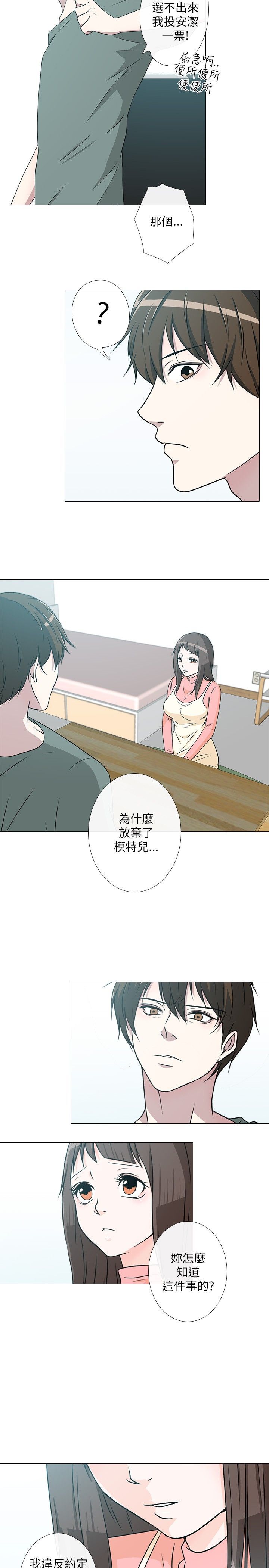 《记得我》漫画最新章节第6话免费下拉式在线观看章节第【13】张图片