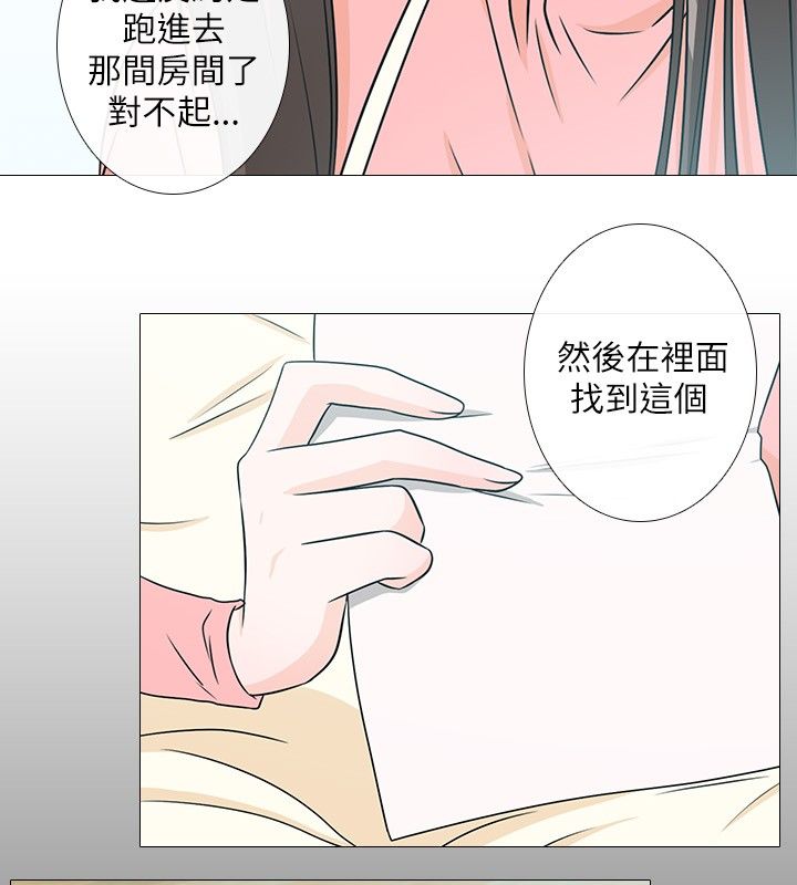 《记得我》漫画最新章节第6话免费下拉式在线观看章节第【12】张图片