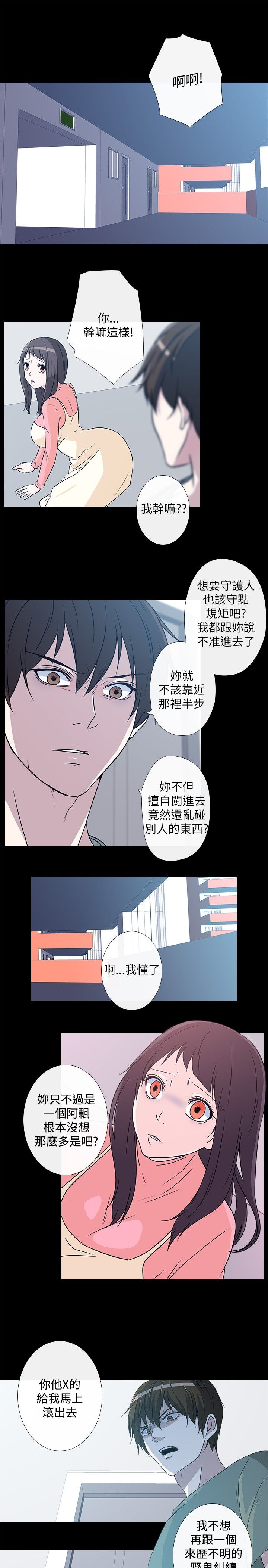 《记得我》漫画最新章节第6话免费下拉式在线观看章节第【9】张图片