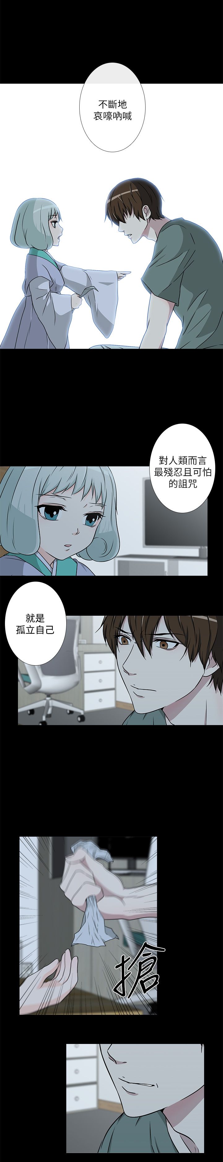 《记得我》漫画最新章节第7话免费下拉式在线观看章节第【17】张图片