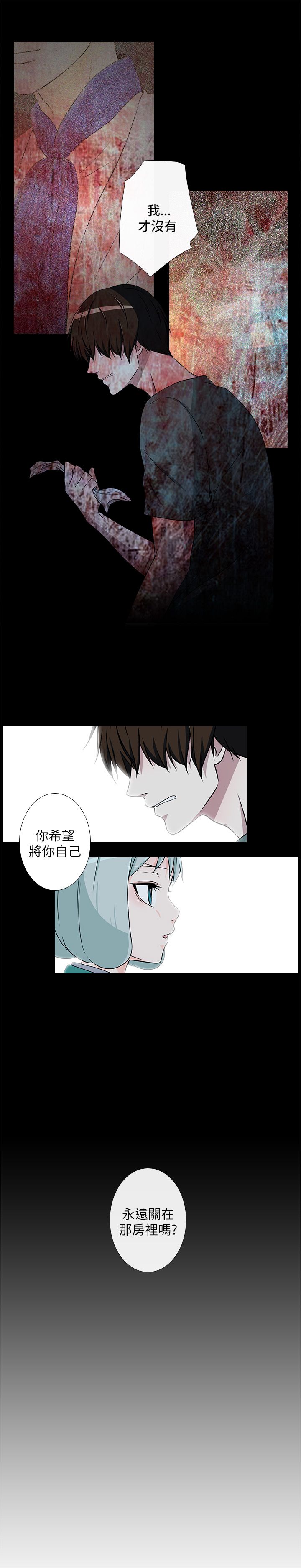 《记得我》漫画最新章节第7话免费下拉式在线观看章节第【16】张图片