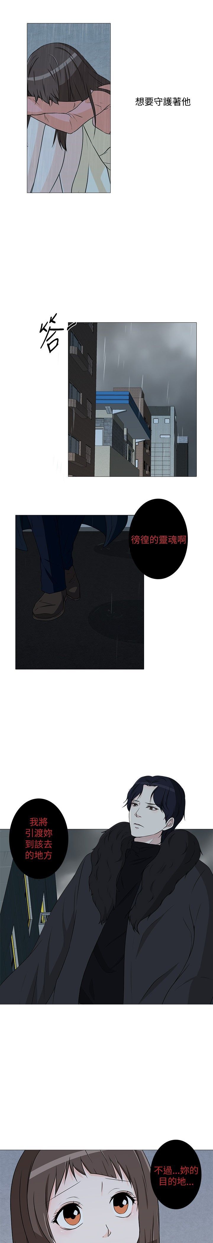 《记得我》漫画最新章节第7话免费下拉式在线观看章节第【13】张图片