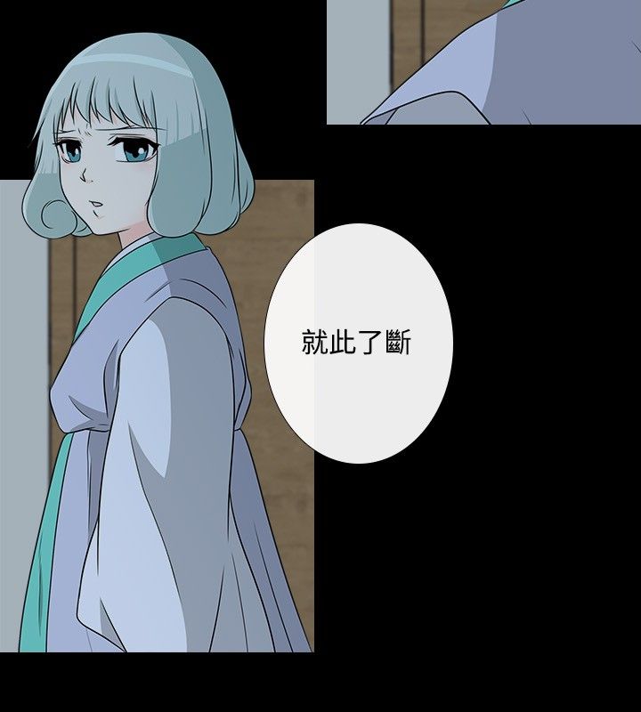 《记得我》漫画最新章节第7话免费下拉式在线观看章节第【6】张图片